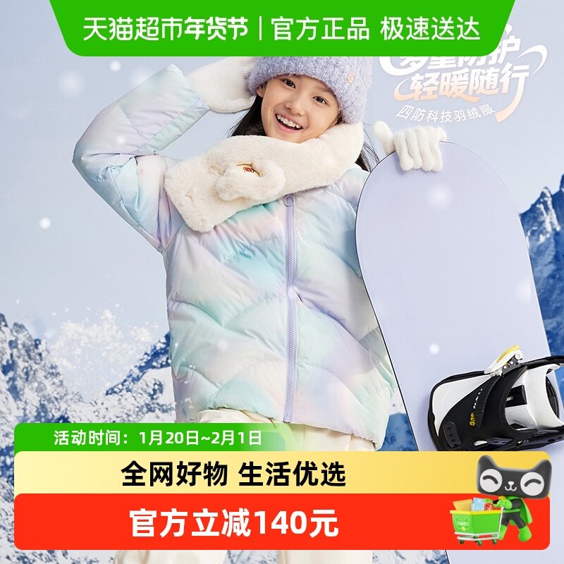 361童装女童保暖儿童短款羽绒服2025冬新款中大童面包服上衣外套,童装/婴儿装/亲子装,羽绒服,淘宝优惠券,粉丝福利购,淘宝优惠卷