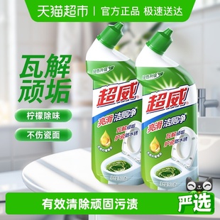 2瓶除臭除垢洁厕液 超威亮滑洁厕净马桶去污500g 下拉享优惠