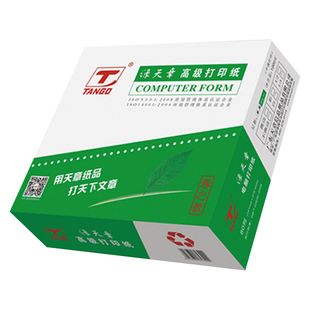 绿天章241-1电脑打印纸凭证二联三联5联单层单张70克高级复印纸