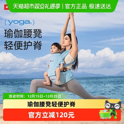 Hoag轻便款多功能腰凳