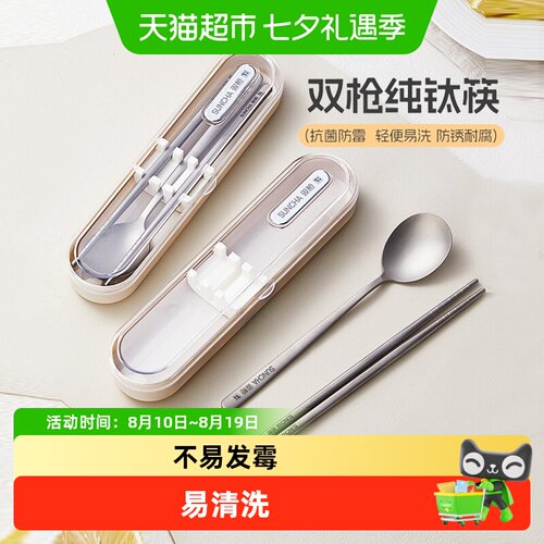双枪纯钛便携不锈钢筷子勺子
