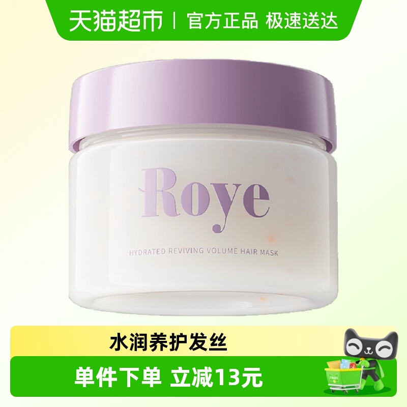 若也水润蓬松发膜亮泽滋润