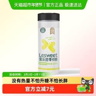 爱乐甜零卡糖赤藓糖醇甜菊糖代糖0卡糖代替木糖醇白糖便携罐220g