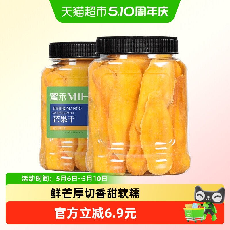 蜜禾厚切大片芒果干片500g水果干蜜饯果脯肉休闲解馋孕妇解馋零食