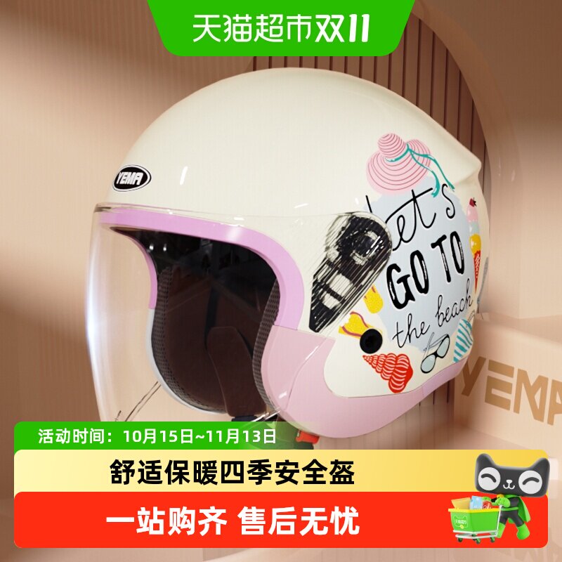 野马3C认证电动摩托车头盔男女四季通用款国标冬季电瓶车安全盔帽