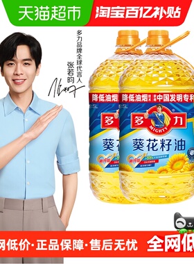 多力葵花籽油5Lx2桶+238ml*2瓶食用油家用低油烟