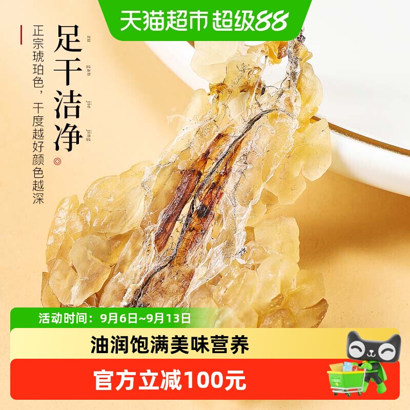 半山农雪蛤50g林蛙蛤蟆油干货非即食正品孕妇滋补长辈父母