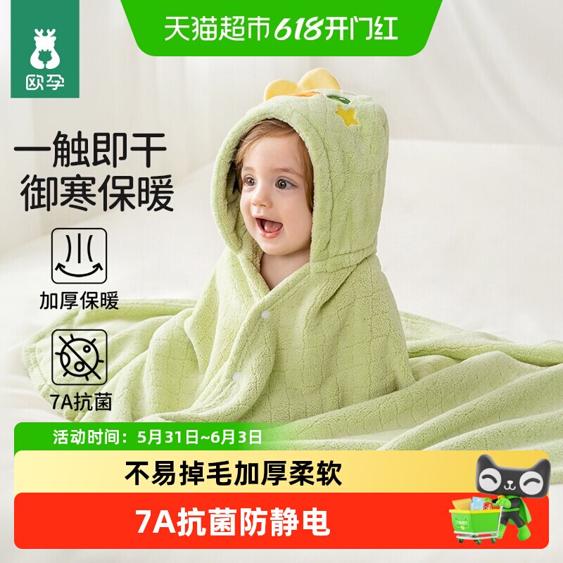 欧孕儿童浴巾可穿式男女孩斗篷加厚秋冬抗菌浴袍婴儿宝宝带帽四季