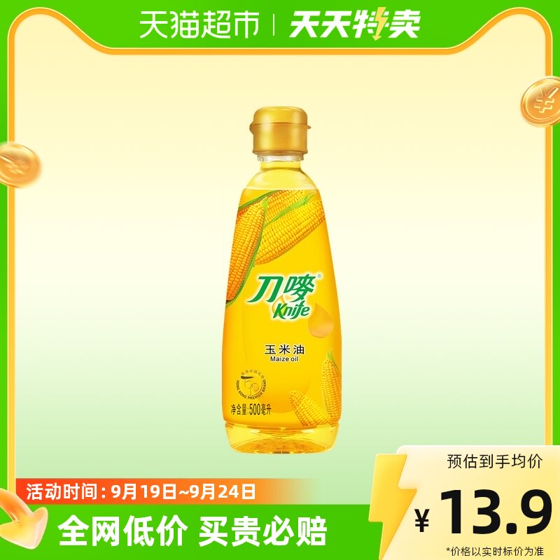 knife/刀唛玉米油500ml食用油压榨玉米油胚芽植物油食用油烹饪油使用感如何?