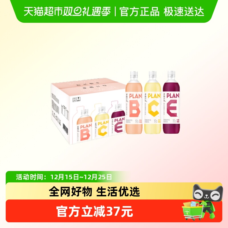 康师傅维生素饮料450ml×12瓶