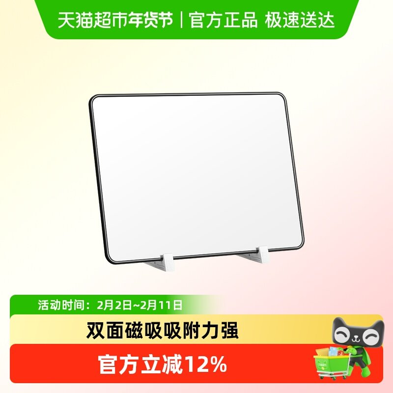 桌面小白板单双面白板可手持带支架可挂墙磁性可擦写桌面写字板