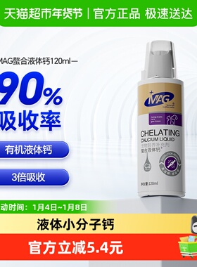 MAG狗狗螯合液体钙幼犬小型犬钙片泰迪成犬钙粉宠物猫咪钙液