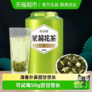 君品臻特级浓香型茉莉花茶2025年新茶茶叶四川飘雪毛尖绿茶自己喝