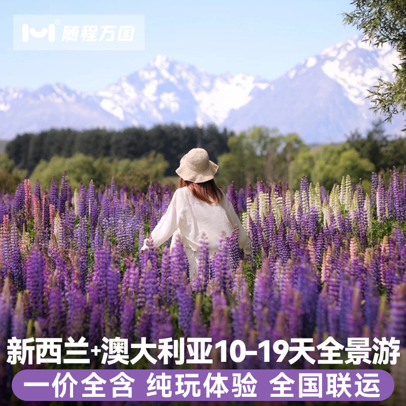 【金牌导服】经验丰富的金牌领队，旅游管家一对一服务 【贴心保障】全程高档星级住宿，高标准品质团餐，提供WIFI设备