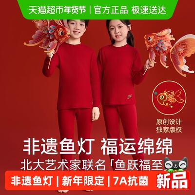 红豆儿童本命年非遗鱼灯红内衣套