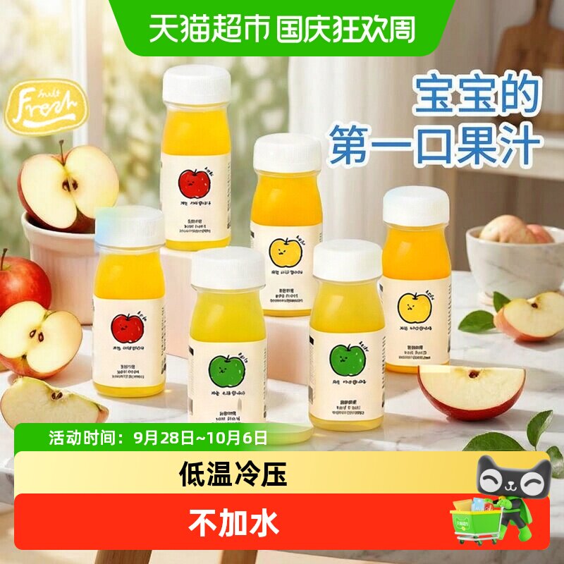 TUTTIFUTTI宝宝有机HPP苹果汁