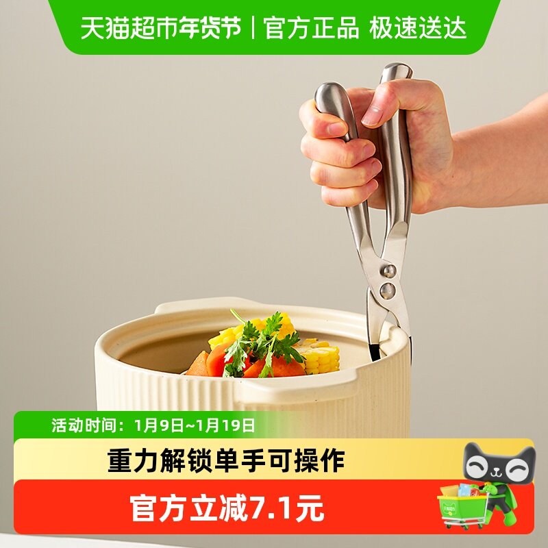 onlycook 304不锈钢防烫防滑夹厨房夹碟子夹碗夹蒸锅提盘器夹菜钳