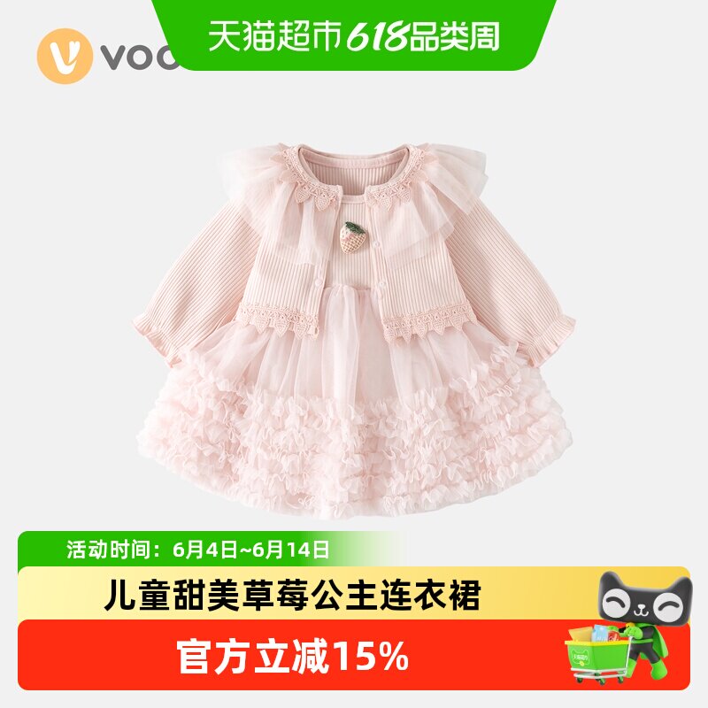 凡猎女童连衣裙春装儿童甜美草莓开衫公主网纱裙宝宝周岁礼服春秋