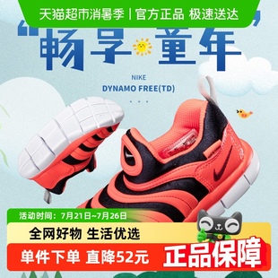 耐克童鞋 FREE Nike DYNAMO BT婴童运动鞋 透气轻质缓震休闲鞋