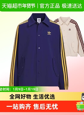 阿迪达斯三叶草童装25秋季新款大童经典条纹百搭夹克外套KG9429