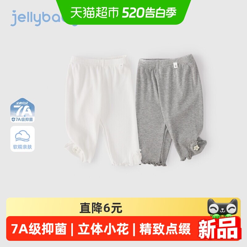 jellybaby女童裤子夏季儿童七分裤小童薄款夏装女宝宝打底裤洋气