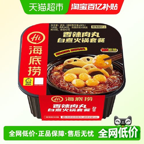 海底捞自热火锅香辣肉丸