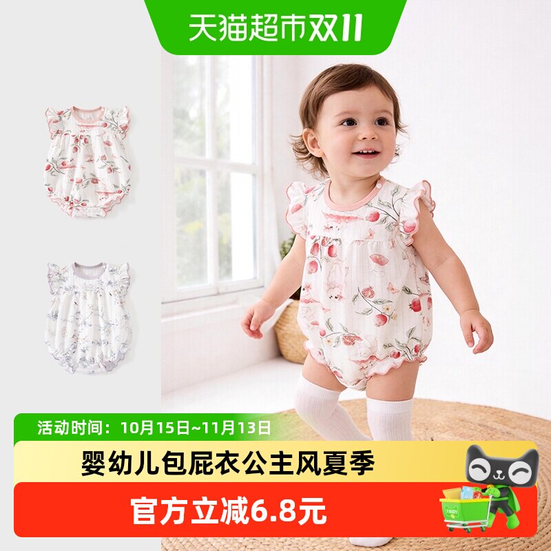 彩婴房公主风竹纤维A类包屁衣