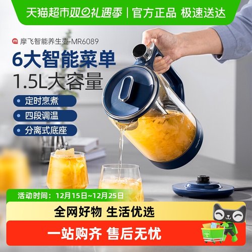 摩飞养生壶小型多功能