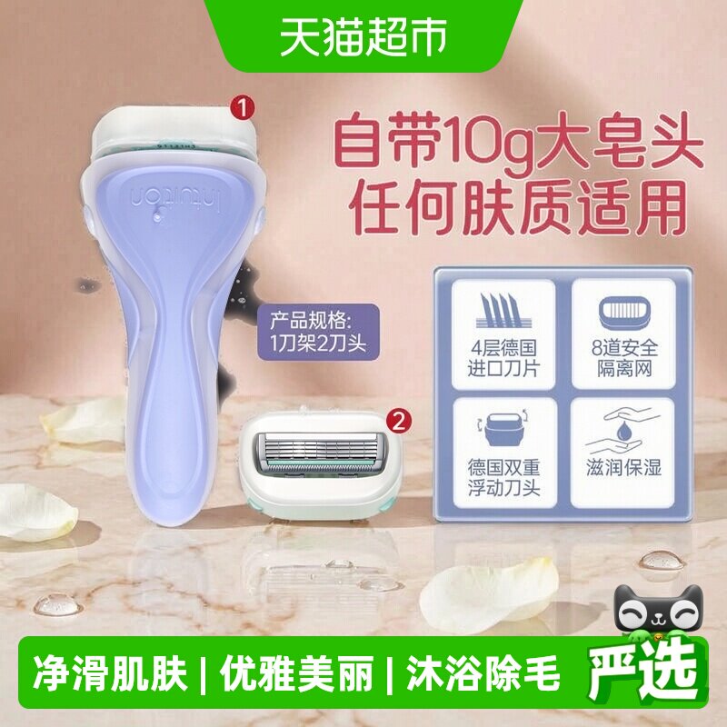 Schick/舒适舒芙大皂头女士刮毛刀活肤保湿剃毛脱毛刀1刀架2刀头
