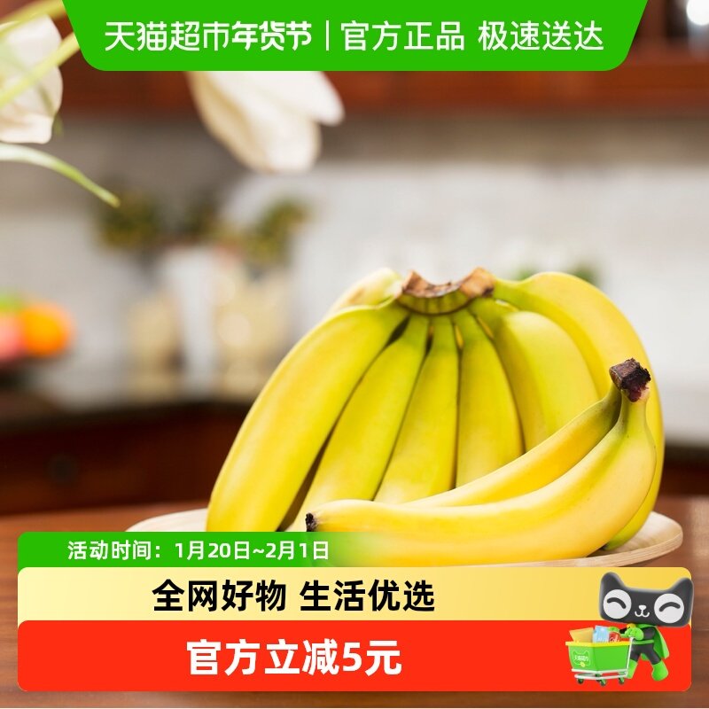 Dole/都乐 菲律宾进口香蕉 超甜蕉2把 650g/把 高地栽培 香甜软糯,水产肉类/新鲜蔬果/熟食,香蕉,淘宝优惠券,粉丝福利购,淘宝优惠卷