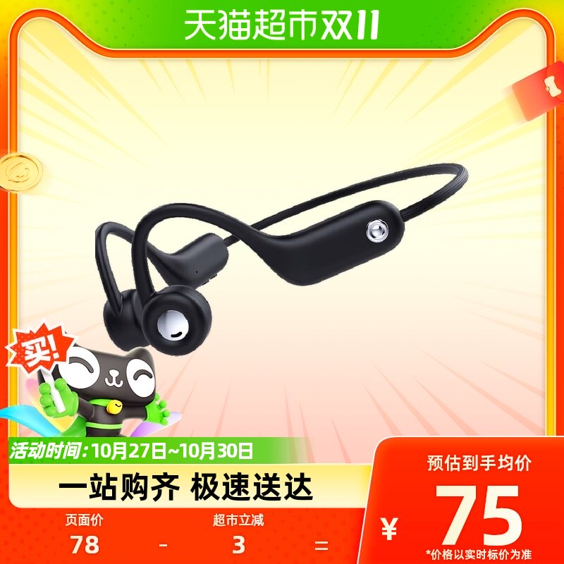 园世骨传导X50蓝牙耳机2023新款超长续航运动跑步挂耳式不入耳使用感如何?