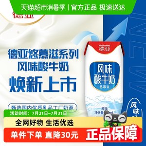 德亚常温原味酸牛奶 整箱装