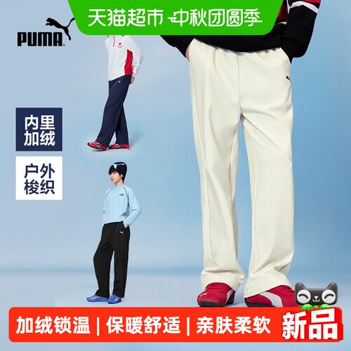 彪马儿童加绒长裤自由舒展