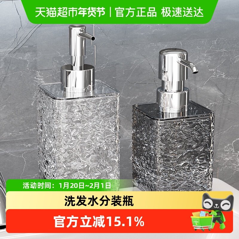 洗发水分装瓶节假日旅行起泡瓶轻奢沐浴露洗手液按压式塑料收纳瓶,收纳整理,收纳瓶,淘宝优惠券,粉丝福利购,淘宝优惠卷