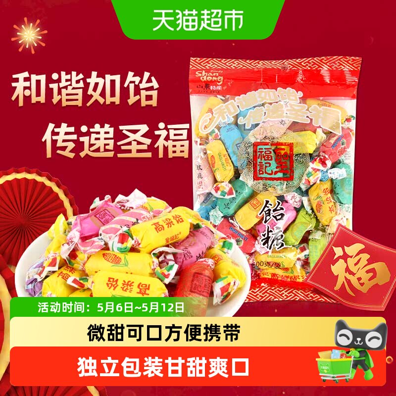 圣福记高粱饴拉丝水果软糖小零食网红零食喜糖多口味糖果山东特产