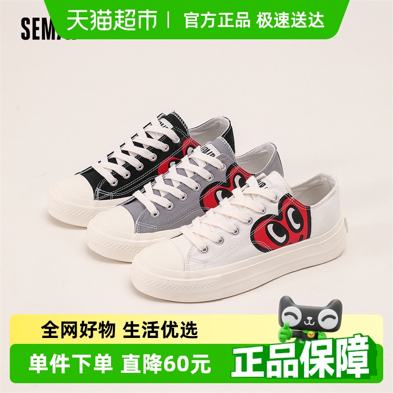Semir女2024夏季款爱心帆布鞋