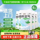 4袋结团除臭抑菌低尘无香幼猫适用 福丸自然空气豆腐猫砂2kg