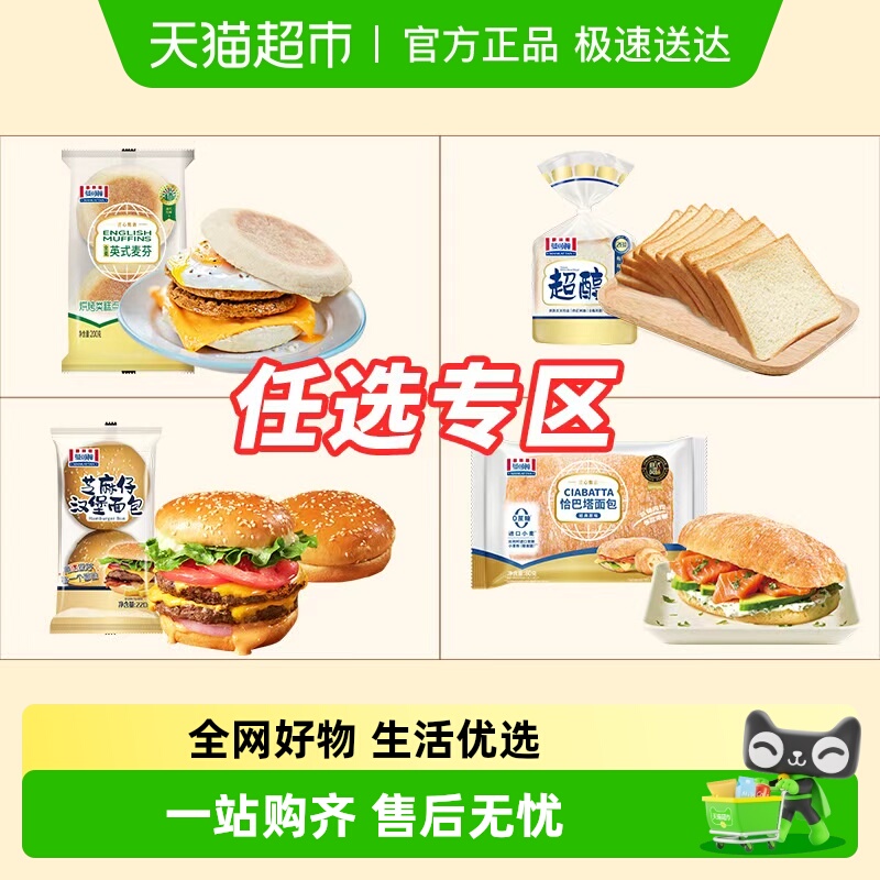 曼可顿麦芬芝麻仔热狗恰巴塔早餐