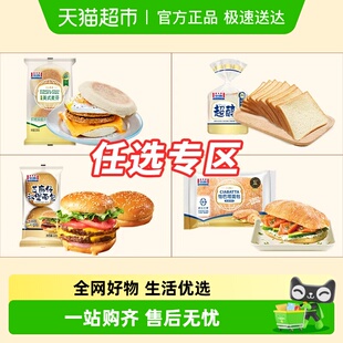 麦芬芝麻仔热狗恰巴塔低脂汉堡胚面包 曼可顿英式 任选3件享5折