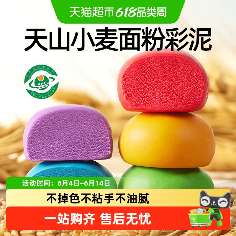 美乐童年小麦面粉彩泥橡皮泥无毒幼儿园宝宝超轻粘土61儿童节礼物