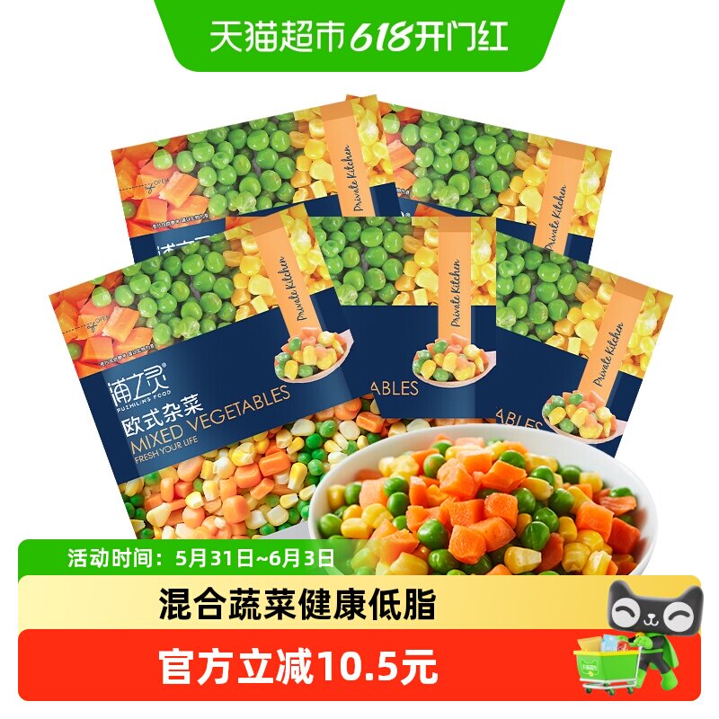 浦之灵冷冻蔬菜欧式杂菜350g*5新西兰甜青豆非转基因玉米胡萝卜