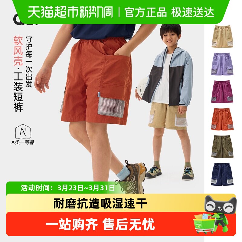 Q21工装短裤儿童户外耐磨防晒裤夏季男女亲子大口袋运动裤子