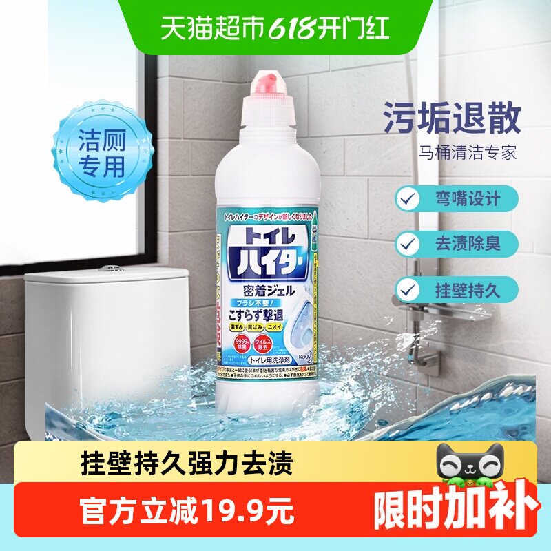 花王除臭消毒马桶清洁剂500ml