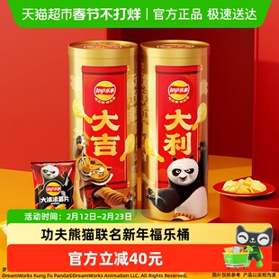 Lay’s/乐事薯片x功夫熊猫IP联名新年零食福乐桶1006gx1桶