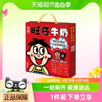 旺旺旺仔牛奶复原乳随机版245ml*12罐/箱儿童早餐奶【罐装/瓶装】