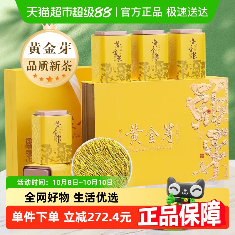 承艺茗茶特级黄金芽茶叶礼盒高档安吉白茶送礼节日正品送长辈250g