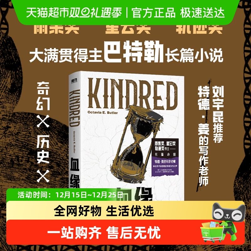 血缘血孩子巴特勒雨果奖