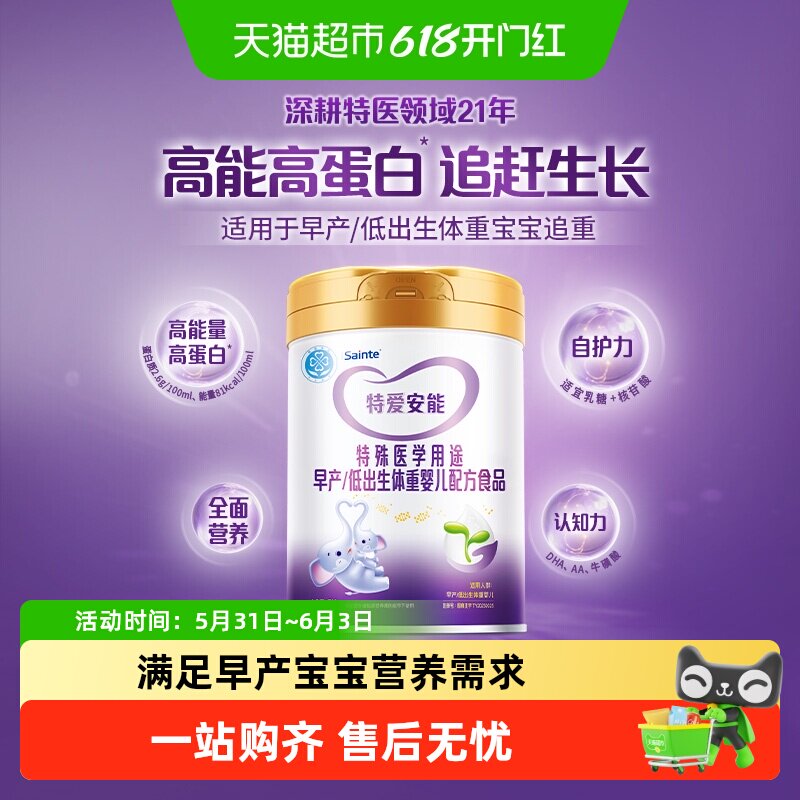特爱安能早产儿低出生体重婴儿奶粉高能量高蛋白生长配方优博大罐