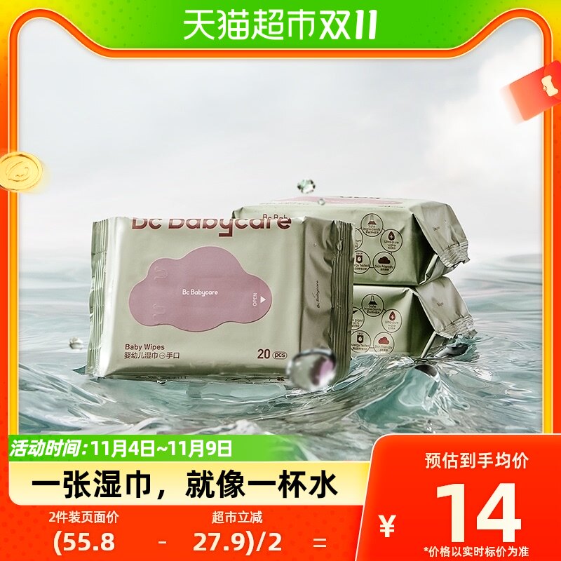babycare婴儿手口湿巾加厚便携装20抽*3包无酒精湿纸巾非棉柔巾怎么看?