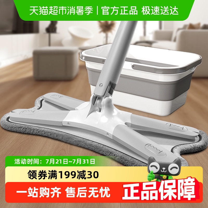 苏力达蝴蝶型免手洗平板拖把